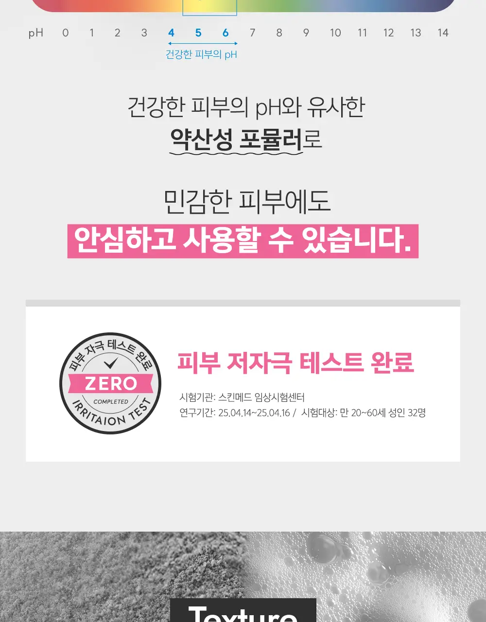 [블랙헤드/피지개선] 테라비코스 차콜 엔자임 워싱 파우더 40g 상세페이지 25